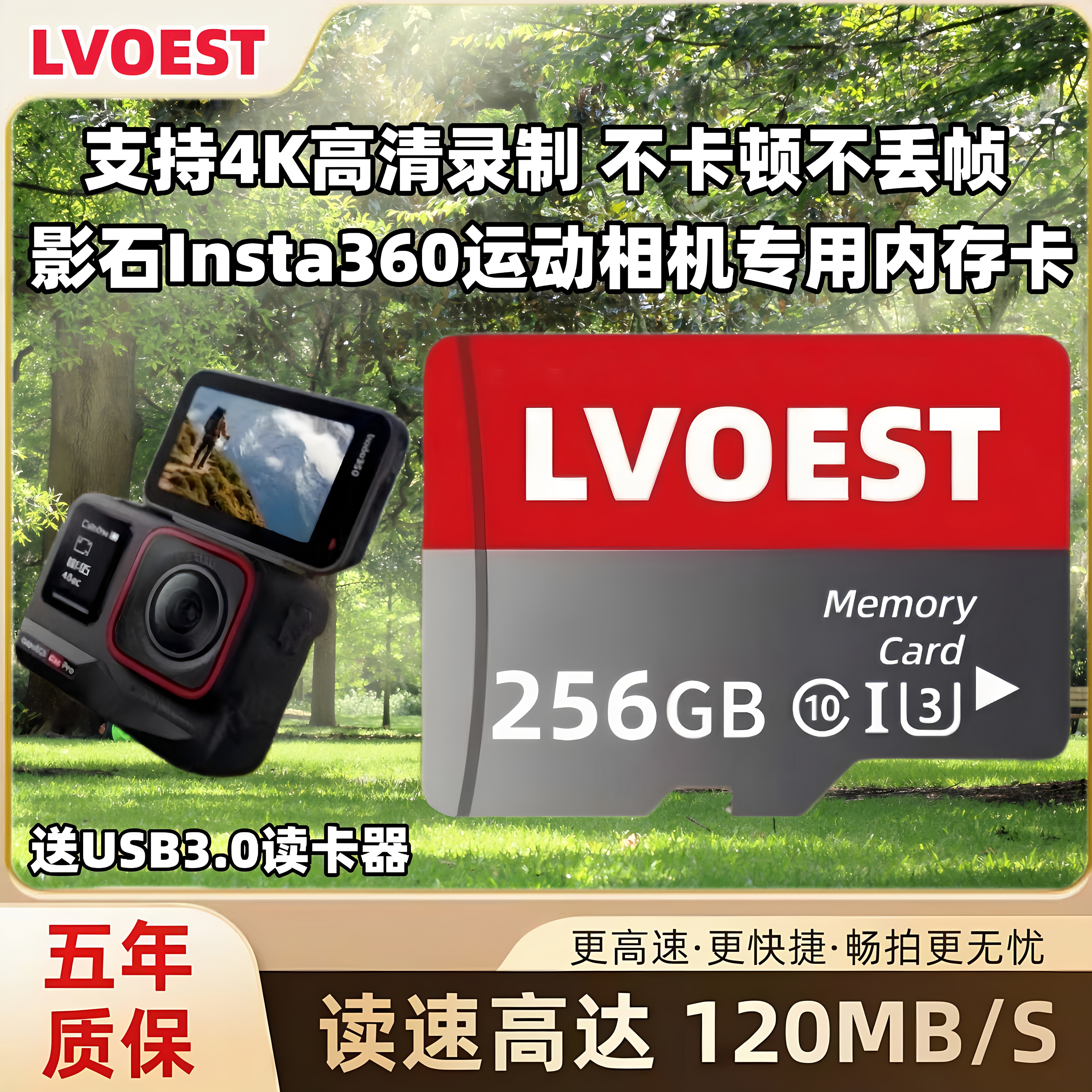 适用影石Insta360内存卡256G存储卡TF卡X5/X4/X3/AcePro运动相机
