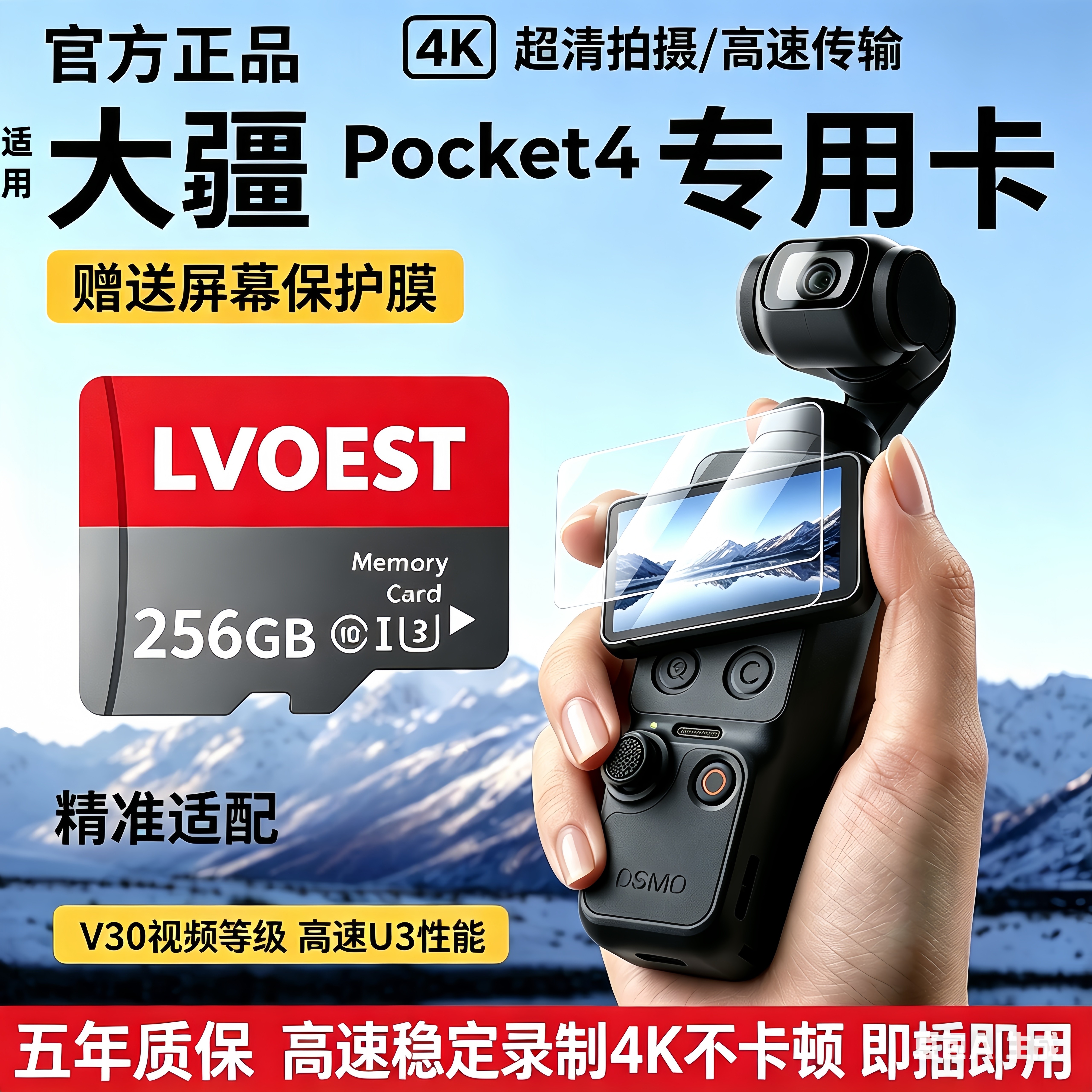 适用大疆pocket4/3内存卡Action4/5pro/6高速TF内存卡赠屏幕贴膜