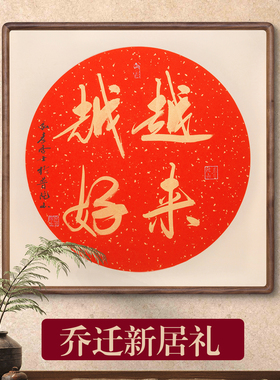 普陀山师傅手写字画越来越好
