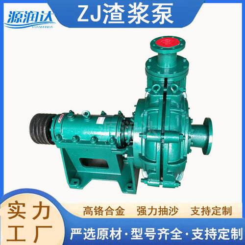 100ZJ-42渣浆泵抽沙采沙煤矿铁矿离心泵铬合金CR26材质水泵效