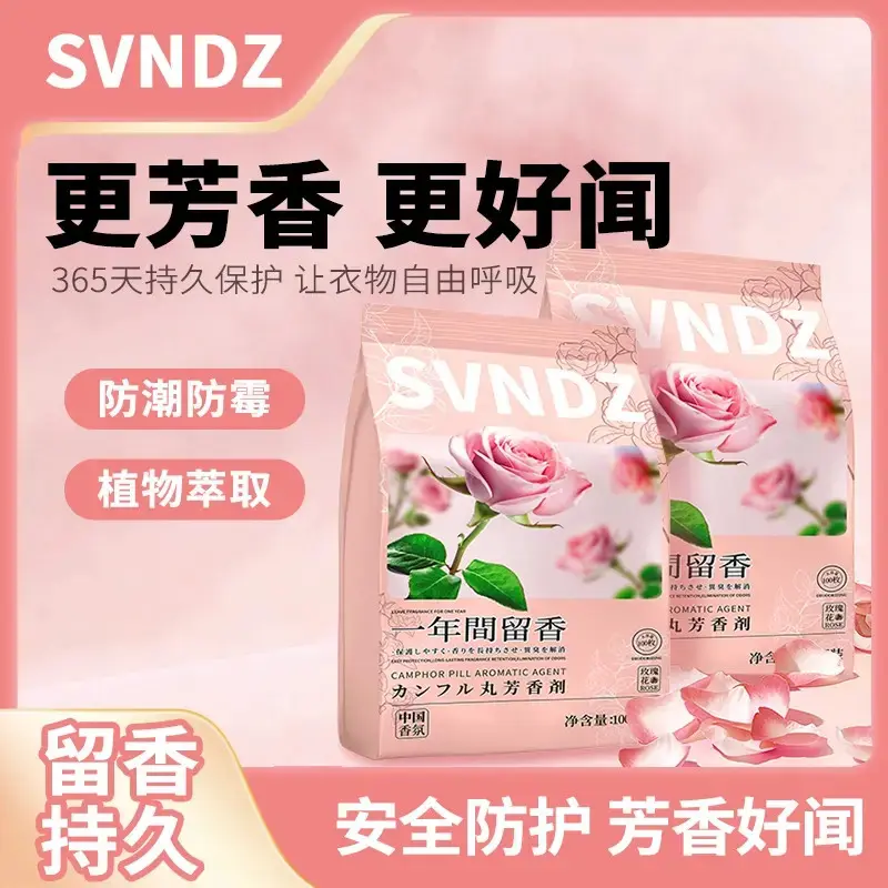 【外贸品质】香薰包衣柜香包取代樟脑丸防霉防潮祛味-Z