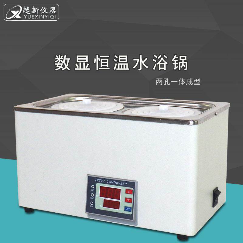两孔数显恒温水浴锅一体成型双孔水浴锅电加热恒温加热锅厂家