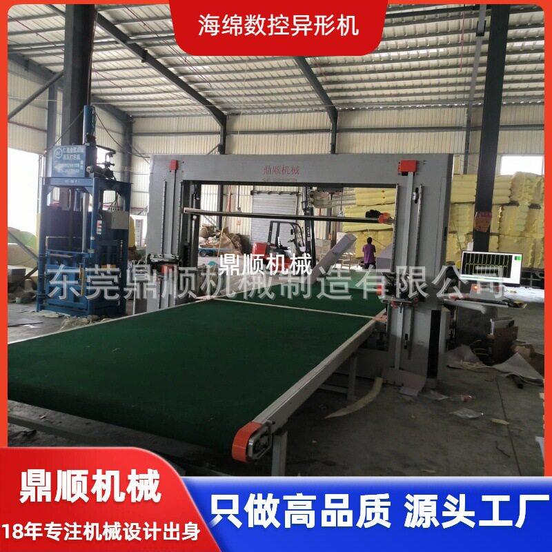 海绵异形切割机切绵精准环横刀环竖刀双振刀切割鼎顺机械
