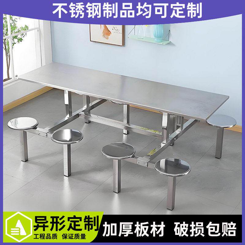 不锈钢餐桌椅食堂饭桌学校企业员工餐厅连体快餐桌加厚多款式可选