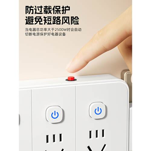 明装免开孔扩展插座多功能