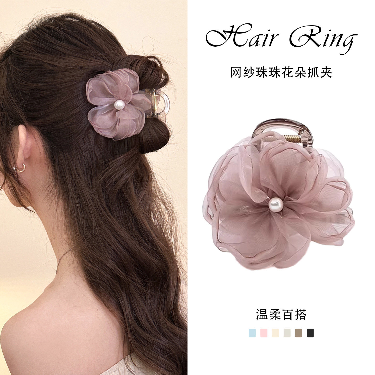 名狐仙气网纱花朵珠珠抓夹女简约浪漫风发圈发饰小号鲨鱼夹