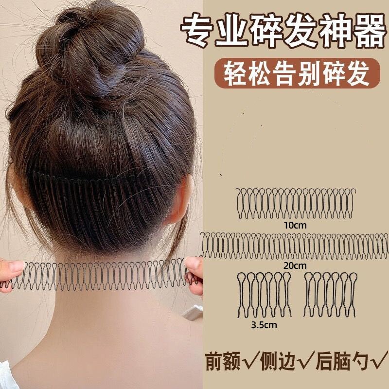 隐形发夹女后脑勺夹子固定头发前额碎发整理神器盘发器发箍发卡子