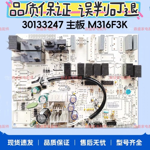 格力空调柜机内机主板30133247 M316F3K 30133246 M316F1K电路板