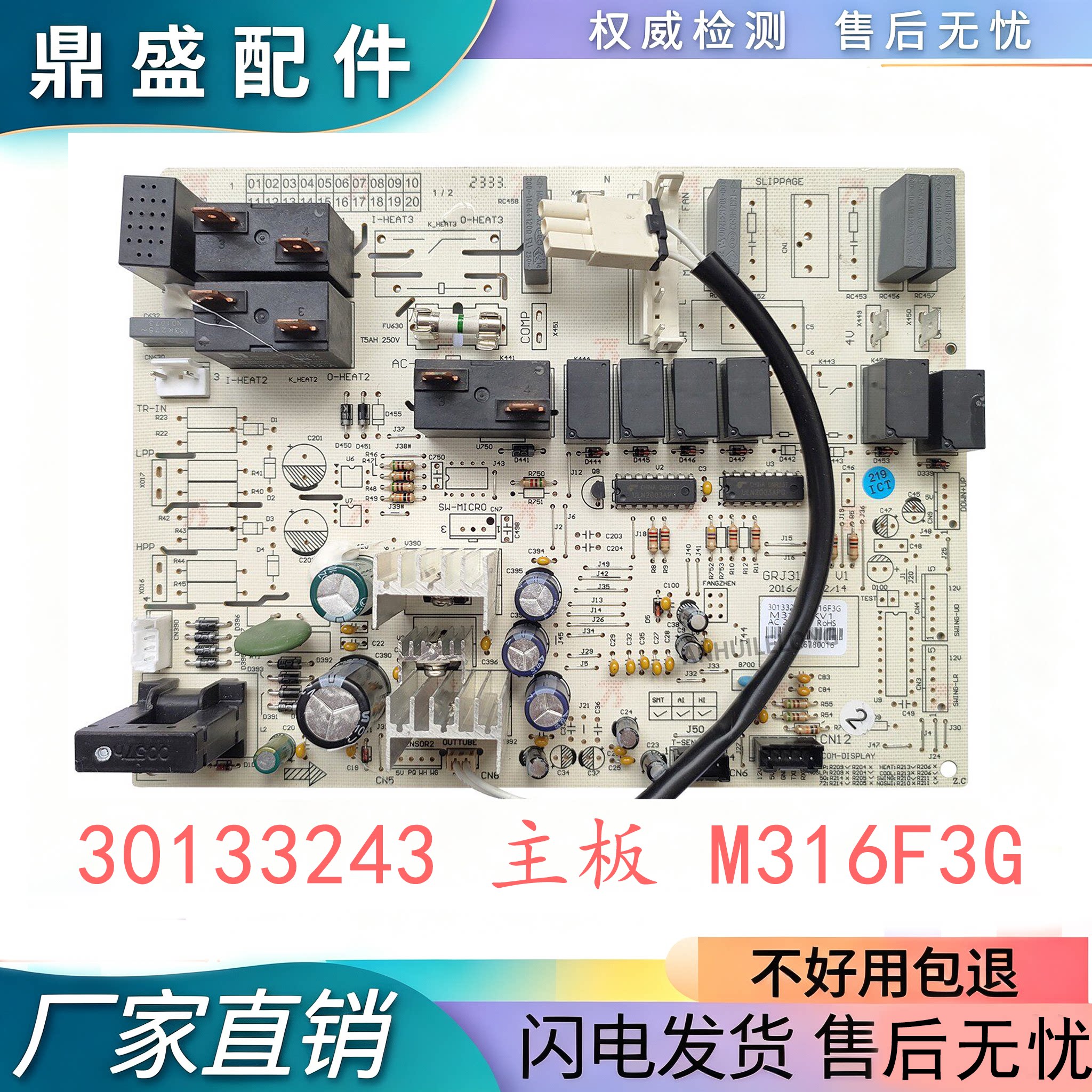 格力空调2匹T迪电脑板30133243