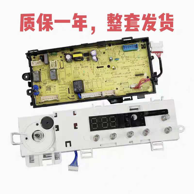 美的洗衣机电脑板MG100V11D主板17138100018629/17138100018632