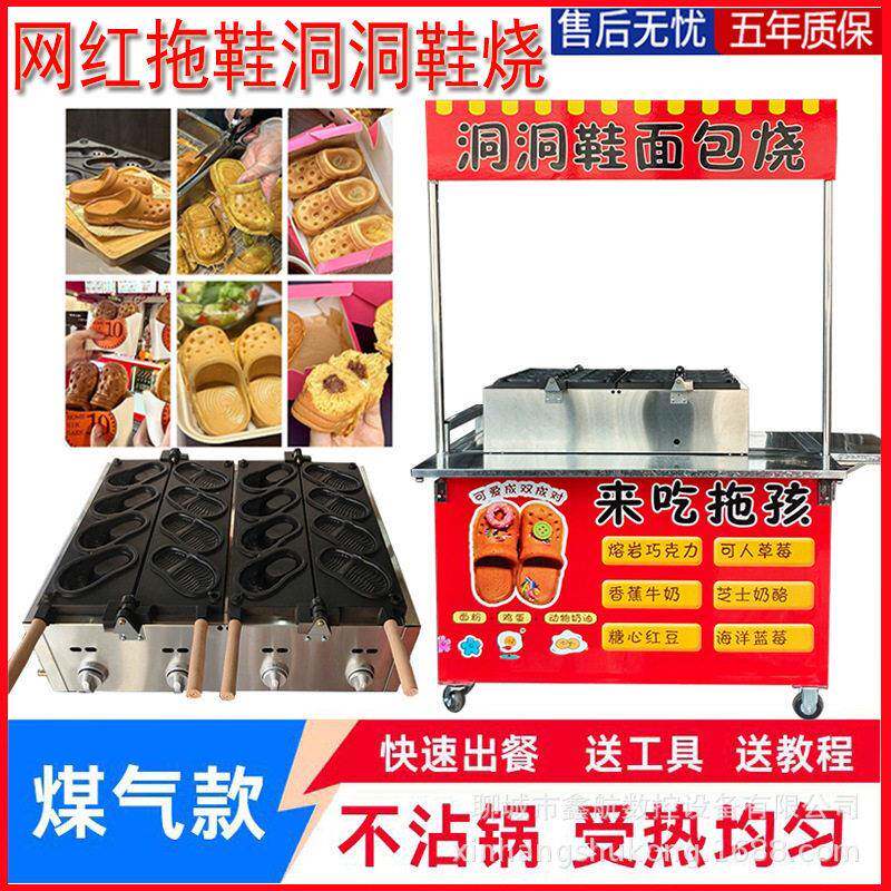 2025新款洞洞鞋鸡蛋仔商用摆摊网红拖鞋面包机器华夫饼机拖鞋烧