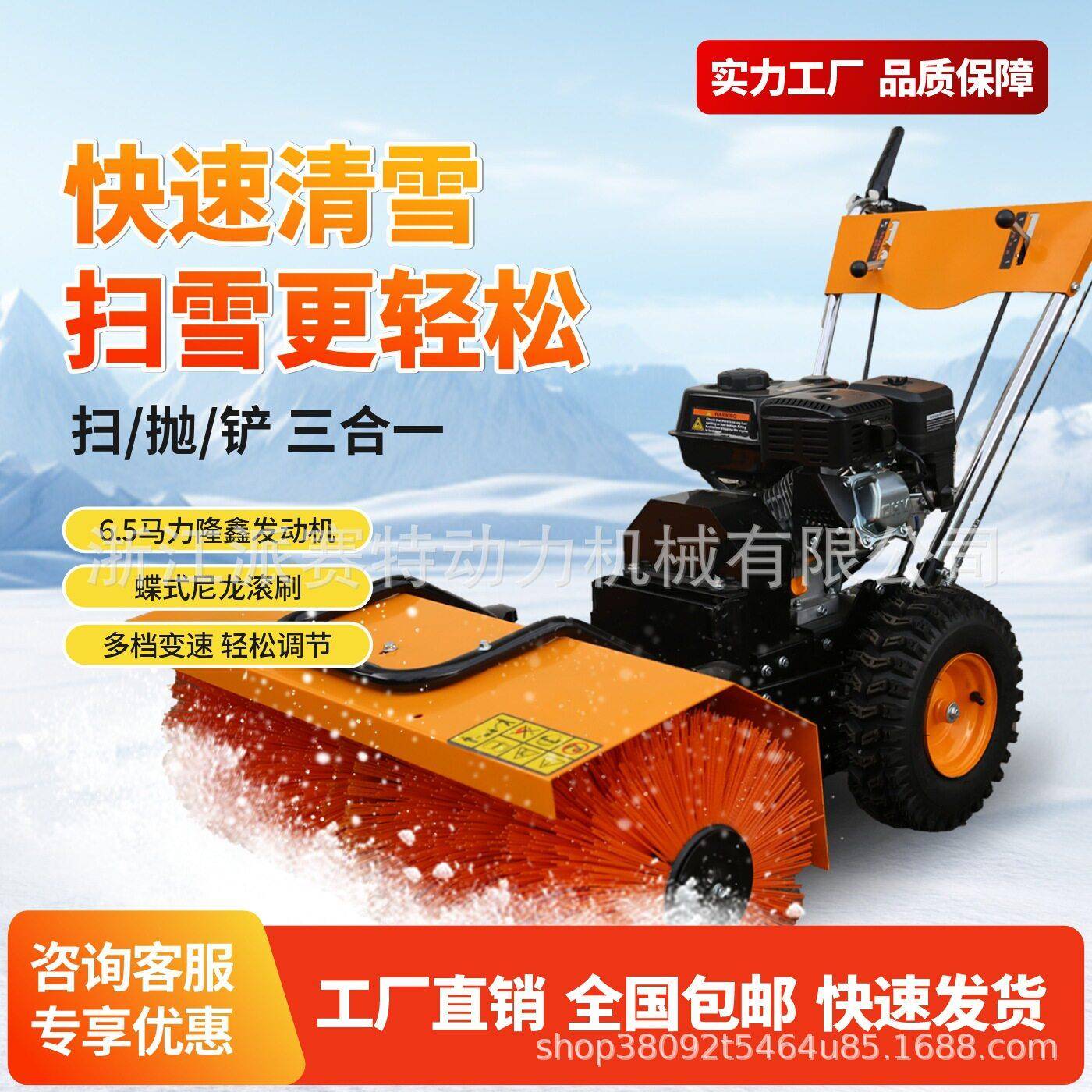 6.5马力扫雪机小型扫雪机手推式扫雪机抛雪机小区位马路多场景
