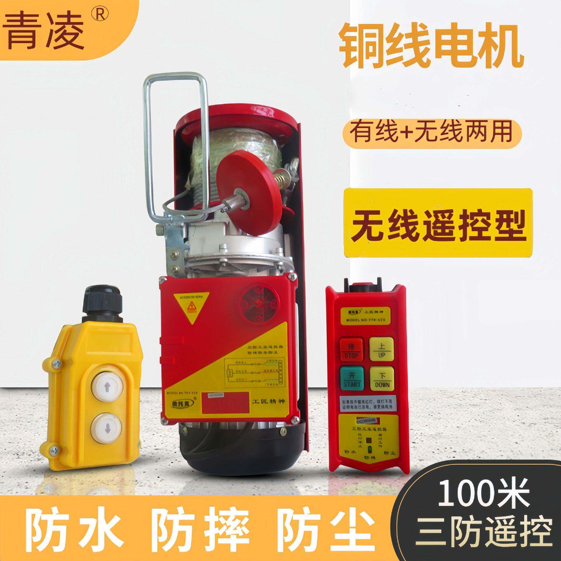 遥控PA微型电动葫芦220V吊机提升机1500kg迷你绞盘双速起重机