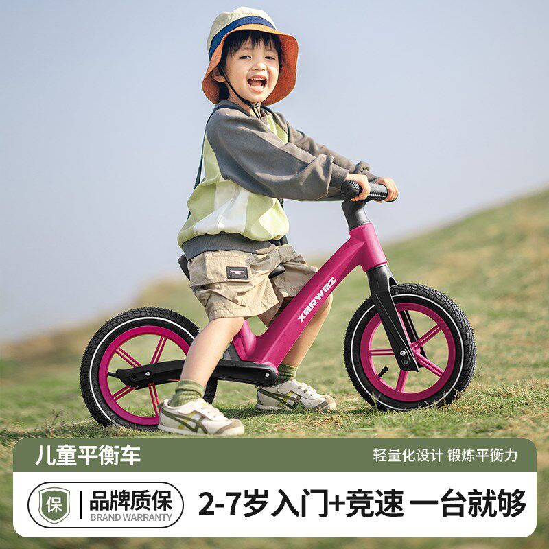 平衡车儿童平衡车1到3-6岁2岁入门宝宝男女滑步车自行车2025新款