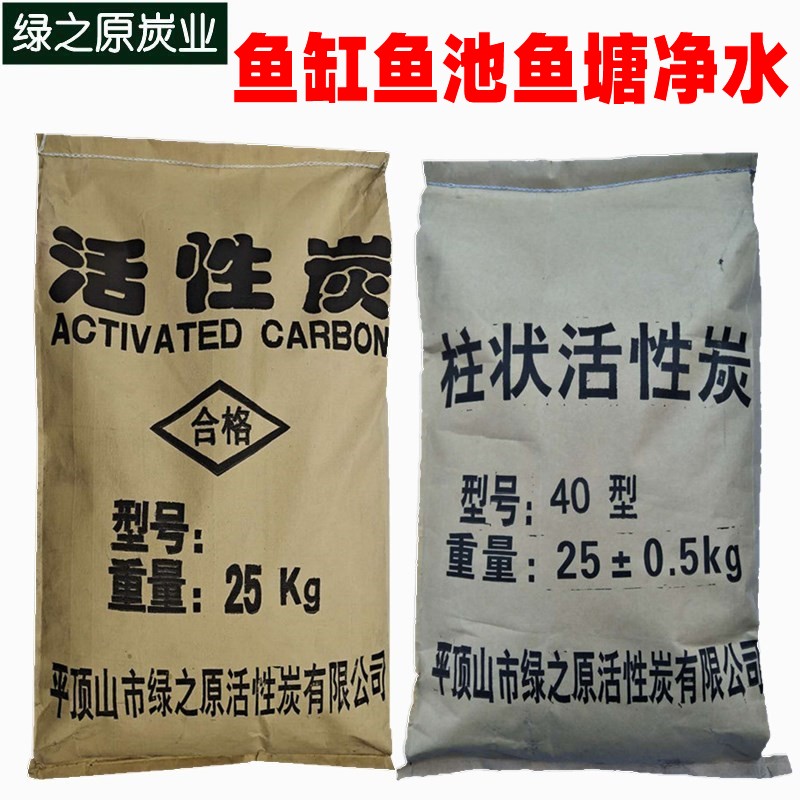 椰壳活性炭鱼缸滤材水族箱净化海鲜池专用鱼池过滤材料净水颗粒碳