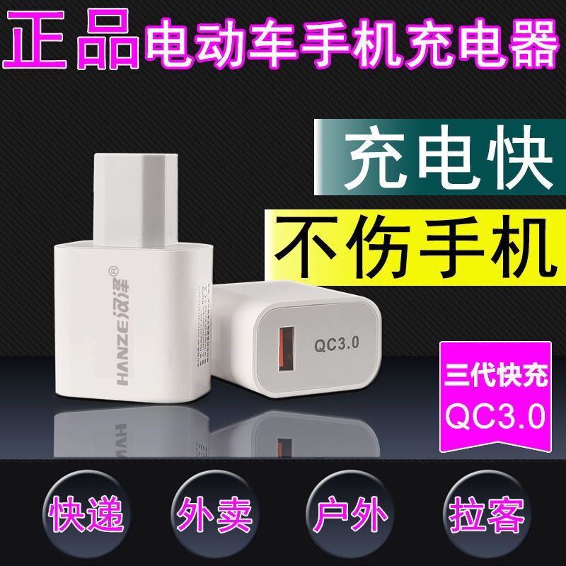 电动车手机充电器电瓶车超级快充转换头摩托车转USB接口36V到120v
