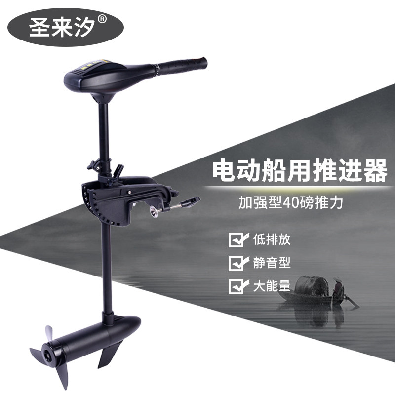 盛来西电动船外机无刷螺旋桨12V24V 48V橡皮艇电机螺旋桨船用螺旋
