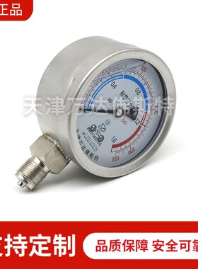 YTNF-100不锈钢耐震压力表耐高温防腐防酸碱高精度水压表气压表