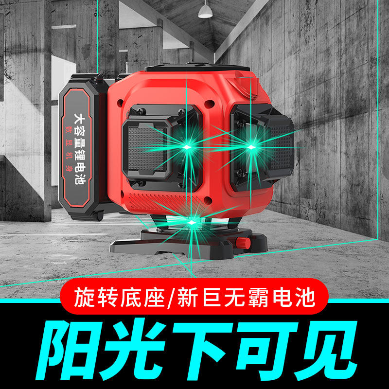 激光水平仪高精度强光细线迷你十二线平水仪贴墙贴地室外专用强光