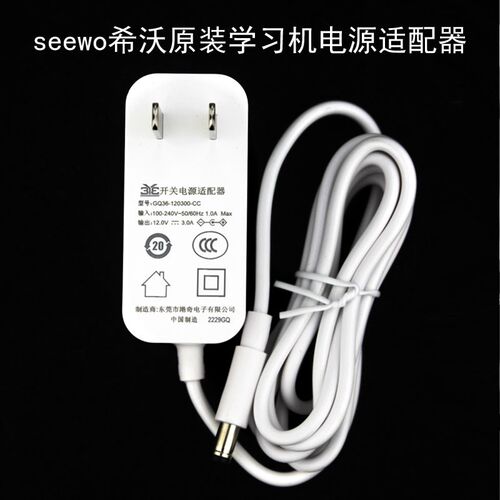 原装希沃学习机电源线W1 W2网课一体机电脑12V电源线tc01c XT21S
