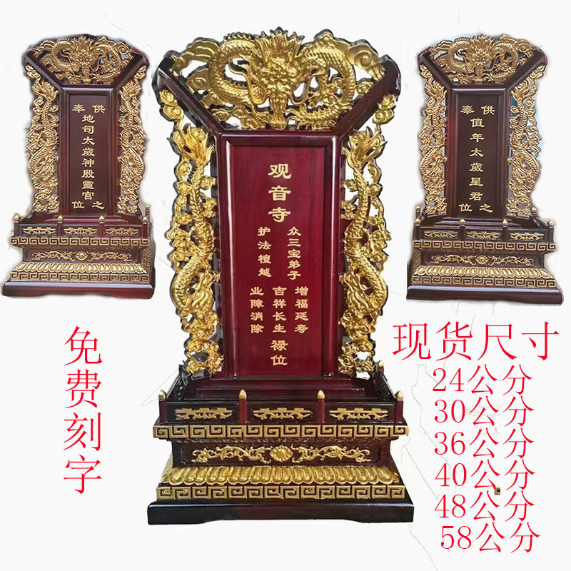 实木雕刻牌位供桌祖宗神牌家用祖先灵牌位莲位牌包邮刻字贴金