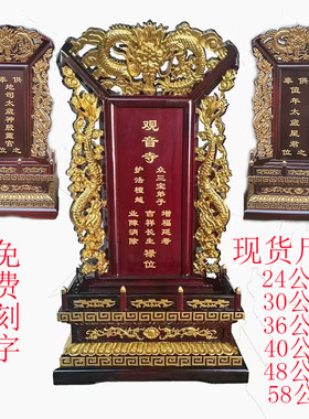实木雕刻牌位供桌祖宗神牌家用祖先灵牌位莲位牌包邮刻字贴金