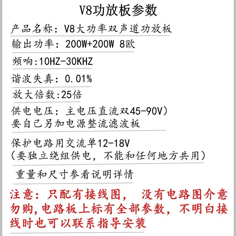 V8专业功放板52001943发烧级HiFi大功率2声道200W+200W舞台立体声