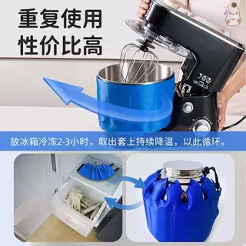 厨师机降温冰袋冰桶烘焙瞬间冷敷绑袋面团奶油凝胶冰袋保温包冰袋