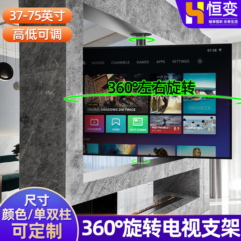360度旋转电视架隔断墙柜支架悬空背景墙吊架底座50-65-75英寸