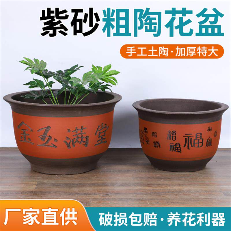 金玉满堂紫砂特大陶瓷花盆家用阳台兰花盆庭院铁树盆发财树盆景盆