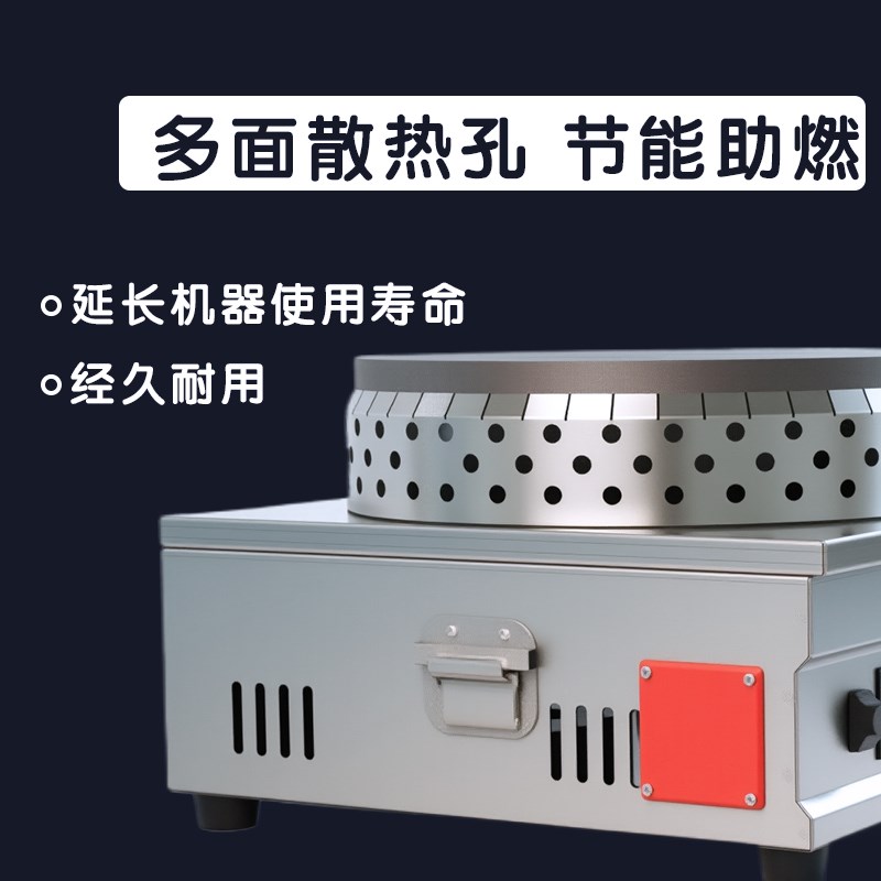 商用燃气煎饼机扒炉一体机恒温电饼铛山东杂粮煎饼果子炸串机摆摊图片