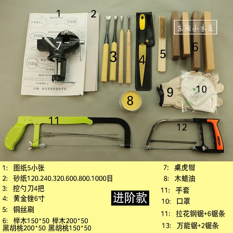 挖勺DIY工具套装 木雕入门挖勺子雕刻刀挖勺木料木勺手工木艺材料