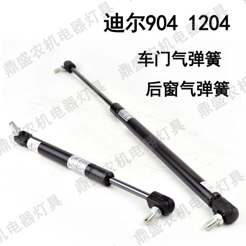 适用迪尔拖拉机配件904 1204车门气弹簧 后窗玻璃气缸支撑杆