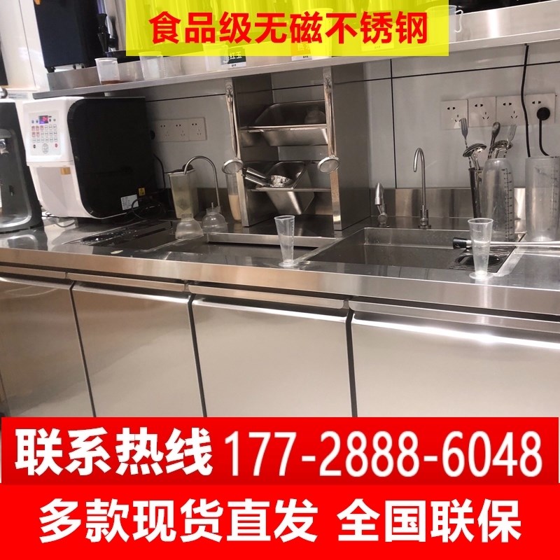 商用奶茶店工作台水吧台不锈钢操作台雪克台冷藏冷冻奶茶设备全套