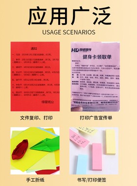 绿皇A3彩色纸500张80克彩色复印纸手工纸彩纸粉色大红色金黄色蓝