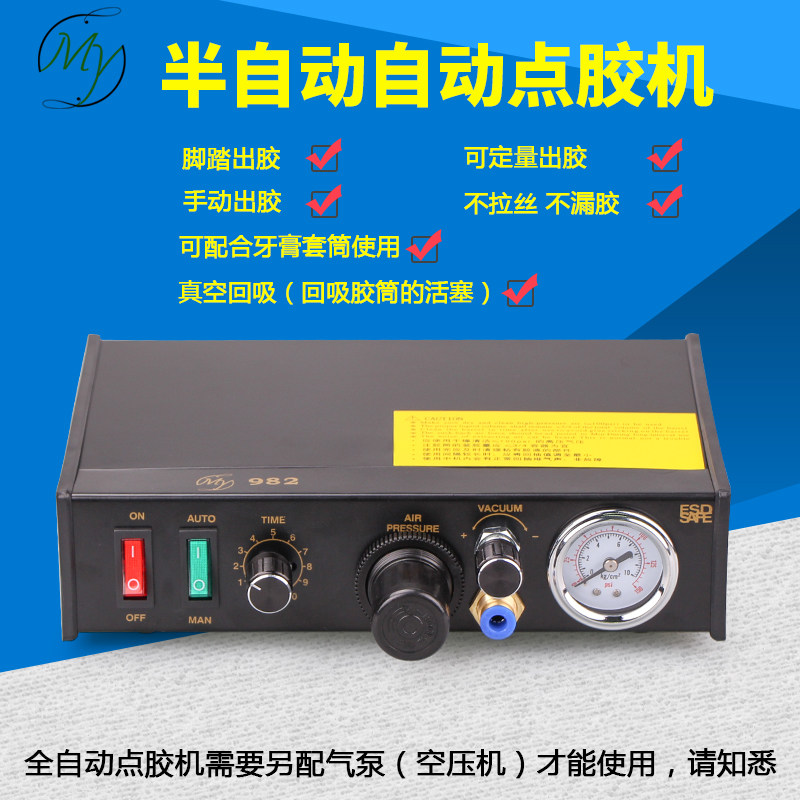 982半自动精密点胶机硅胶打胶机灌胶红胶滴胶UV胶点胶送针筒针头