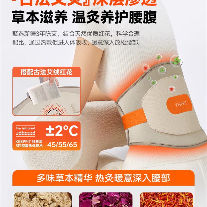 科普菲护腰带热敷理保暖宫艾寒三味灸疗腰疼腰部加热按摩器仪w14