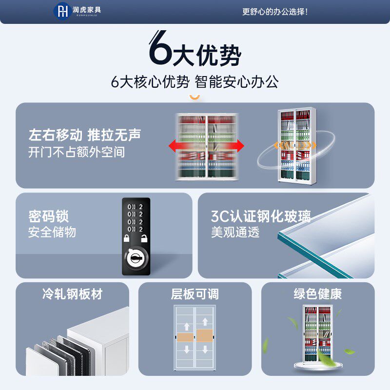 密码玻璃推拉移门文件柜会计财务凭证柜钢制资料合同档案柜储物柜