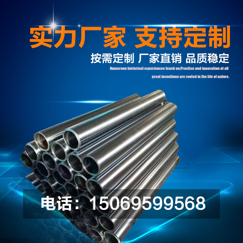 20号45号精密无缝管空心缸筒活塞杆光轴镀铬管油缸管珩磨管切割零