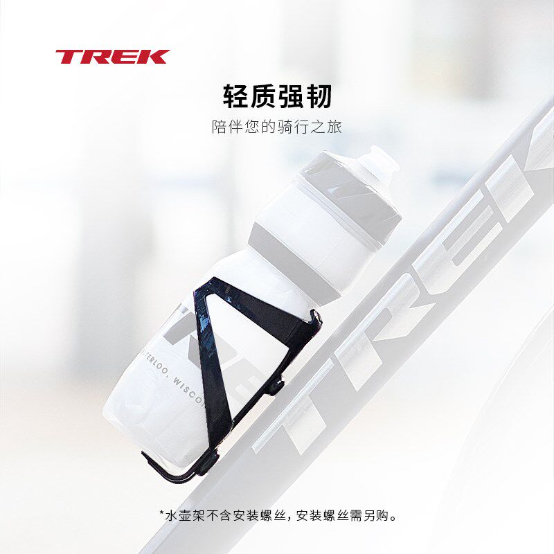 TREK崔克Elite轻量坚固公路自行车单车骑行运动水壶架支架