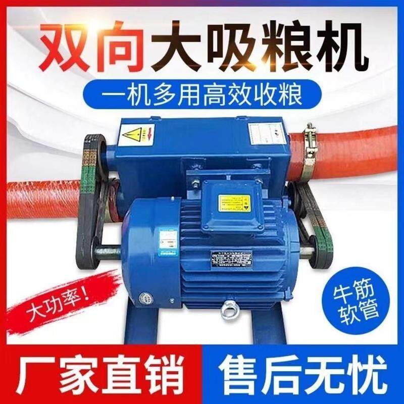 吸粮机抽粮机大型双管中驱大吸力软管吸谷机家用收玉米小麦粮食机