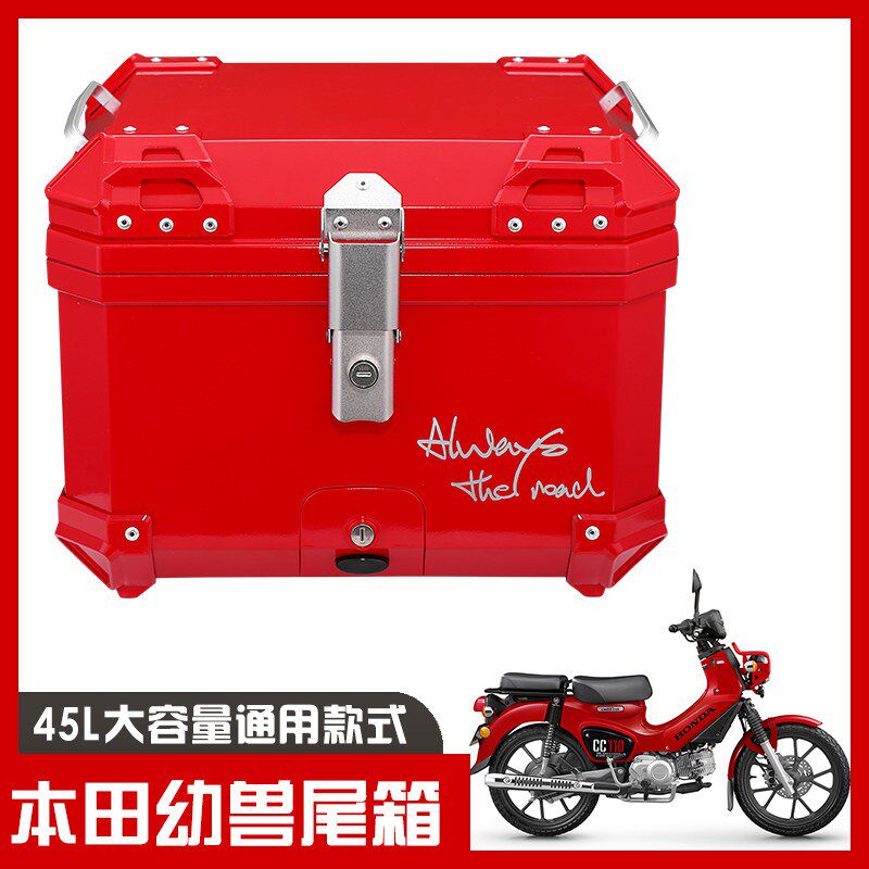 幼兽cc110改装尾箱摩托车后备箱通用非铝合金弯梁摩托后尾箱