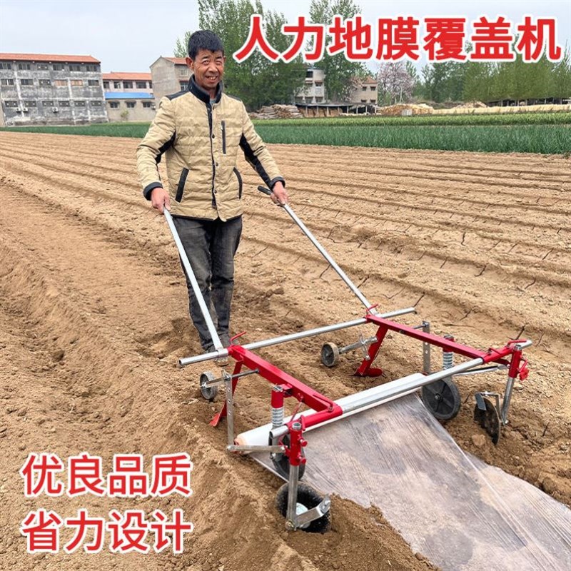 盖地膜机农用铺地膜机地膜覆盖机覆膜机盖地膜机手拉式可调节宽窄图片