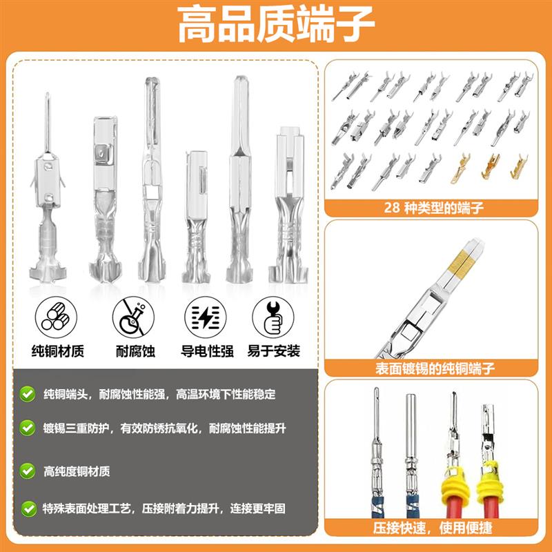 969个盒装 铜镀锡1-3.5mm汽车电气线束公母压接端子连接器插针