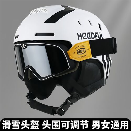 专业滑雪头盔单双板滑雪装备护具男女保暖防撞雪盔户外护具雪帽子