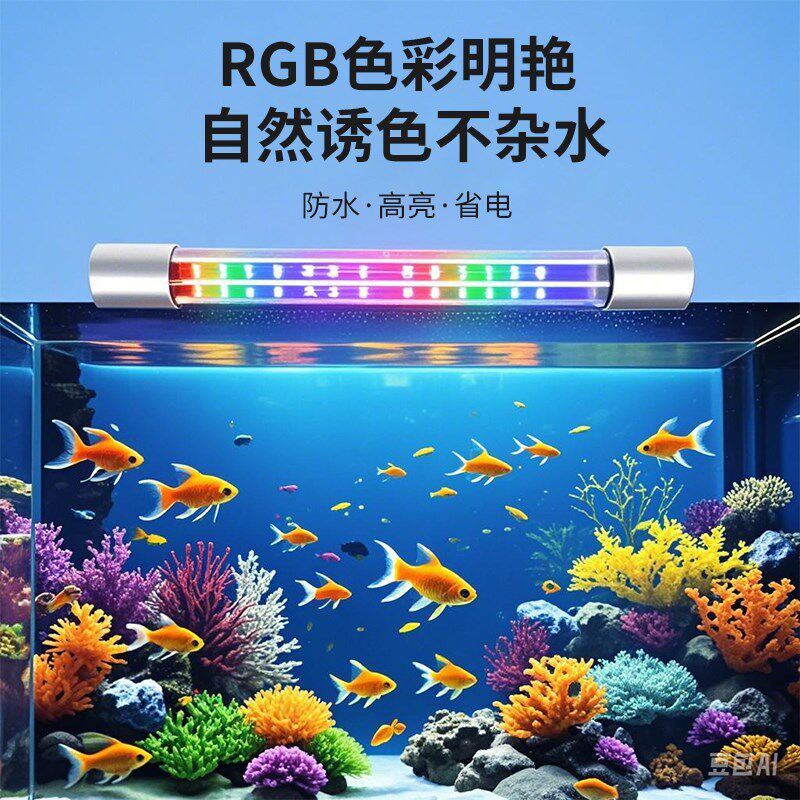 鱼缸灯LED蓝白光防水灯管44cm高亮潜水氛围灯 全光谱水族箱龙鱼灯