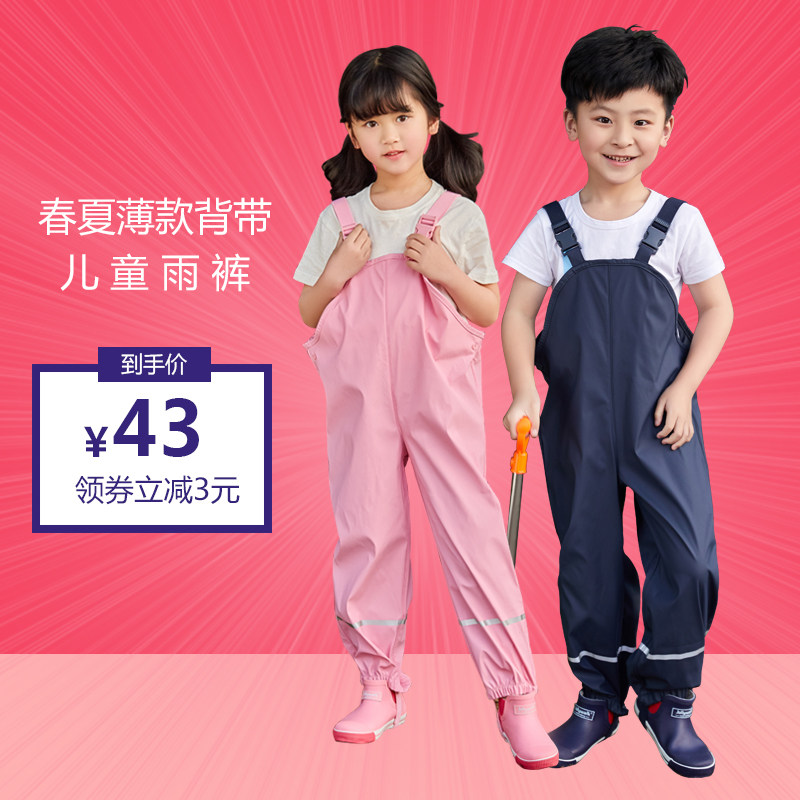 儿童背带雨裤春夏薄款冲锋裤连体雨裤幼儿园宝宝防水裤雨衣雨具