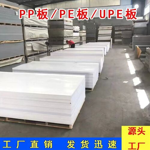 pp板PE板PPH板聚丙烯板材抗静电hdpe尼龙超高分子量聚乙烯板加工