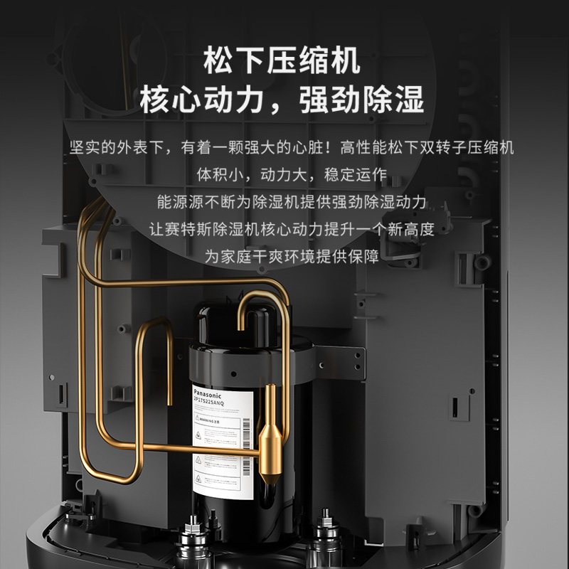 赛特斯除湿机家用大功率卧室吸湿除潮别墅地下室除湿器干燥抽湿机