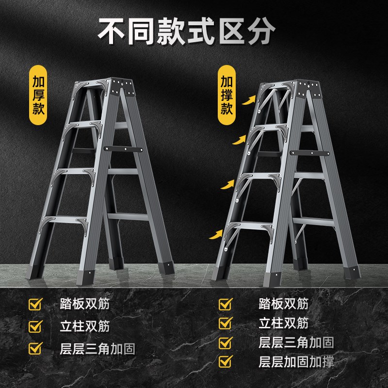 铝合金人字梯子加厚加粗家庭用梯折叠工程专用梯登高合梯爬楼梯凳